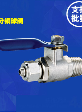净水器配件转接头2分球阀进水开关外螺纹铜阀门2分外牙转2分PE管