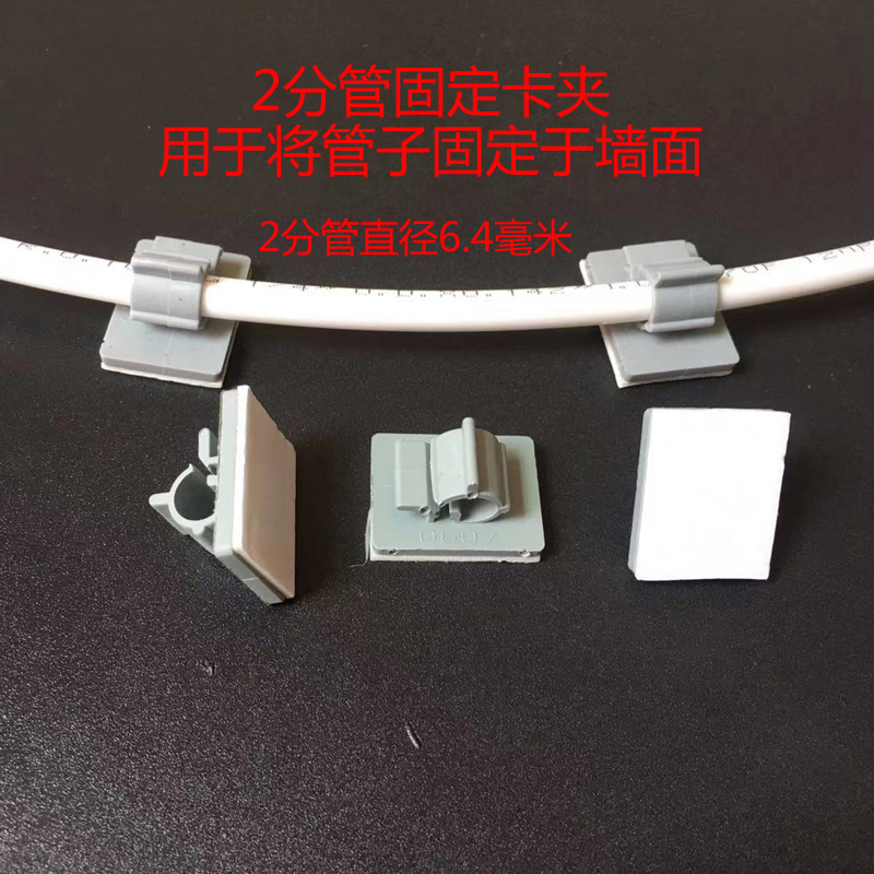 净水器配件2分PE管固定卡夹管夹卡扣墙扣