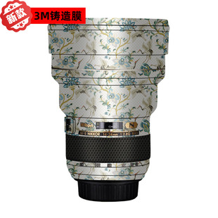 24F2.8G镜头保护贴膜全包贴纸3M皮肤膜 漫步驴适用于尼康AF