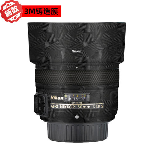 漫步驴适用于尼康AF-S 50F1.8G镜头保护贴膜全包改色膜无痕3M贴纸