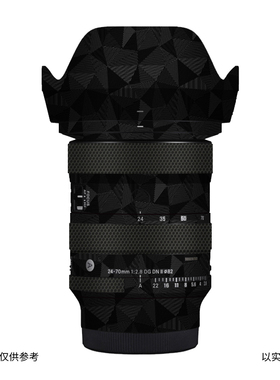 漫步驴适用于适马索尼口24-70F2.8DGDN II镜头贴膜2470二代贴纸3M