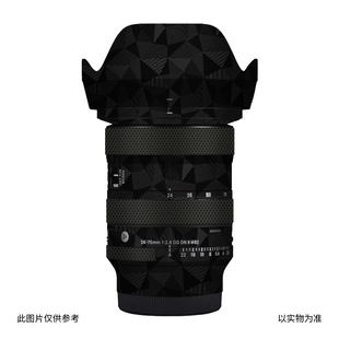 漫步驴适用于适马索尼口24-70F2.8DGDN II镜头贴膜2470二代贴纸3M