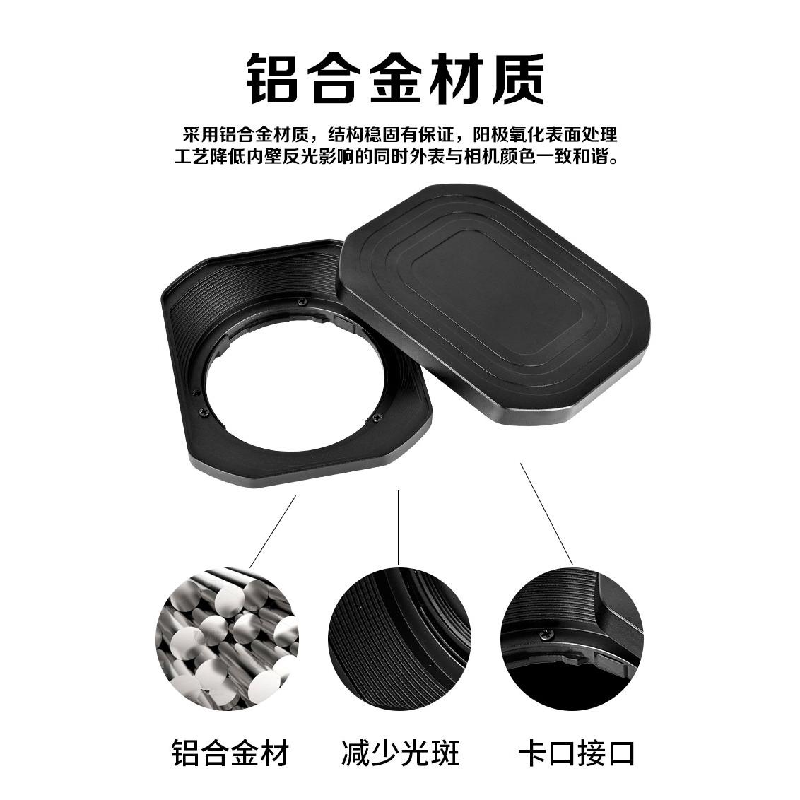 适用于富士XF23mmF2遮光罩XC/XF35mmF2 R WR镜头方形遮阳罩铝合金