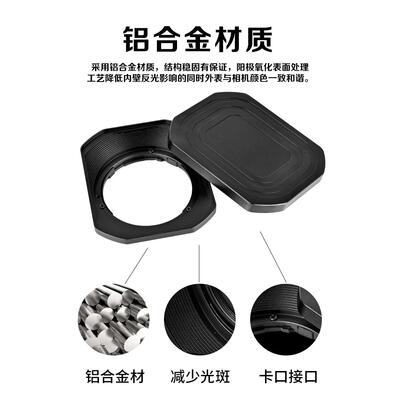 适用于富士XF23mmF2遮光罩XC/XF35mmF2 R WR镜头方形遮阳罩铝合金