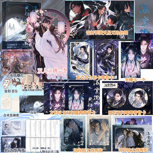 正版 白猫师尊 海棠微雨共归途4 二哈和他 翰联图书专营店 肉包不吃肉小说网络原名