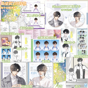 限量前150特签 惶惶 小霄英中四部曲系列 新番外回信 成长救赎 青春校园 小说实体书 翰联