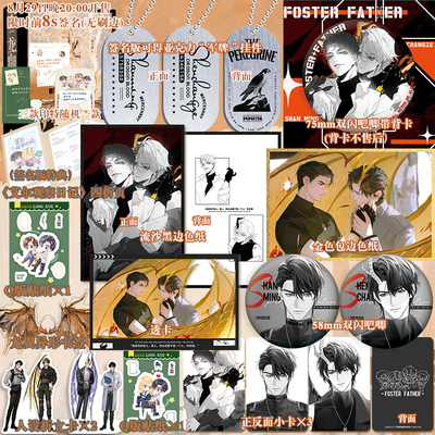 正版 现货 印特签刷边版 龙血 水千丞小说著 白金典藏版 新增未公开番外 原名《养父》翰联图书