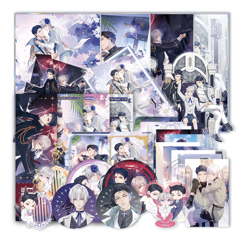 【官方正版】离婚申请 系列周边亚克力立牌马口铁镭射票色纸等