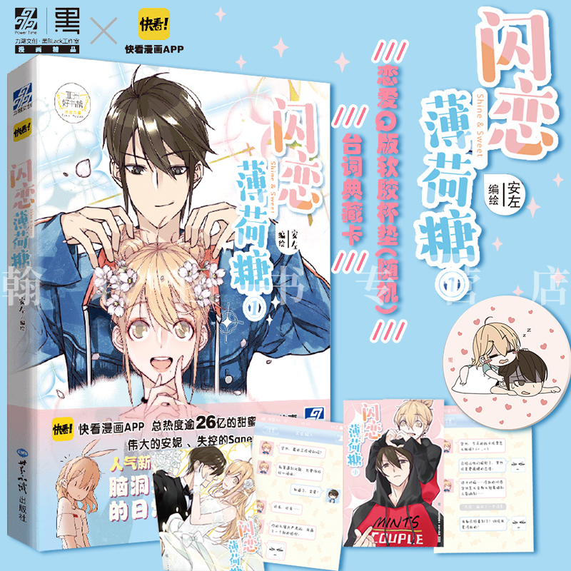 少女漫画书价格 少女漫画书图片 星期三 少女漫画书价格 少女漫画书图片 星期三
