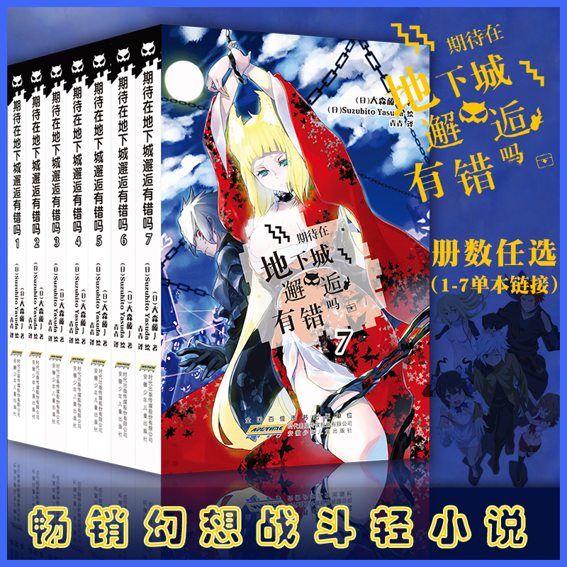 单本链接  要几本拍几本 备注上册数即可