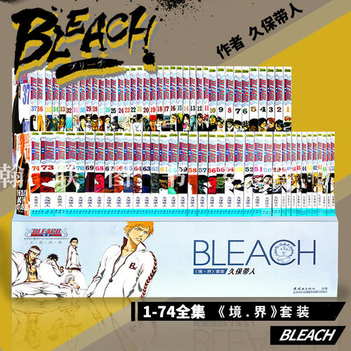 死神境界价格 死神境界图片 星期三