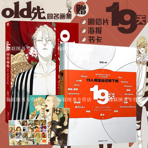 夏达漫画集价格 夏达漫画集图片 星期三