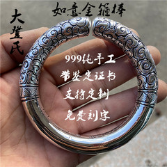 999如意金箍棒纯银手工男士定海神针大圣归来手镯悟空情侣银手镯