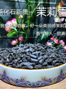 【万人迷之茉莉香试制】茶化石新贵  普洱茶熟茶碎银子 100克/份