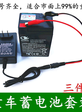 3FM4.5童车电池6V4AH6V4.5ah12V7AH电瓶童车充电器儿童电动车电池