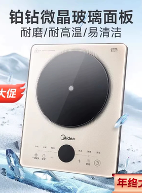 Midea/美的 E22B21新款电磁炉多功能节能正品联保包邮
