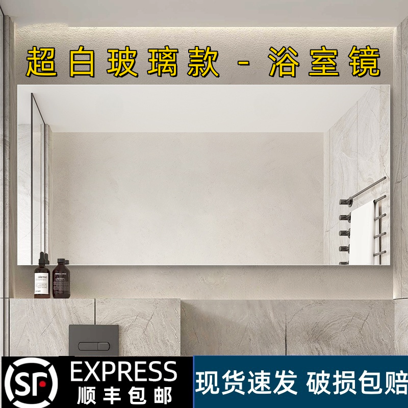 (高清玻璃)无边框浴室镜挂墙式
