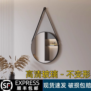 【酒店同款】高清玻璃吊带镜圆形