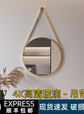 创意吊镜高清浴室镜玻璃艺术挂镜