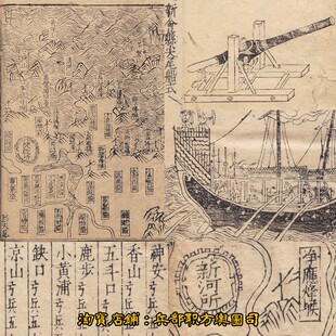 大明朝抗倭沿海地区海防武备 高清电子版图文694张（嘉靖41年）