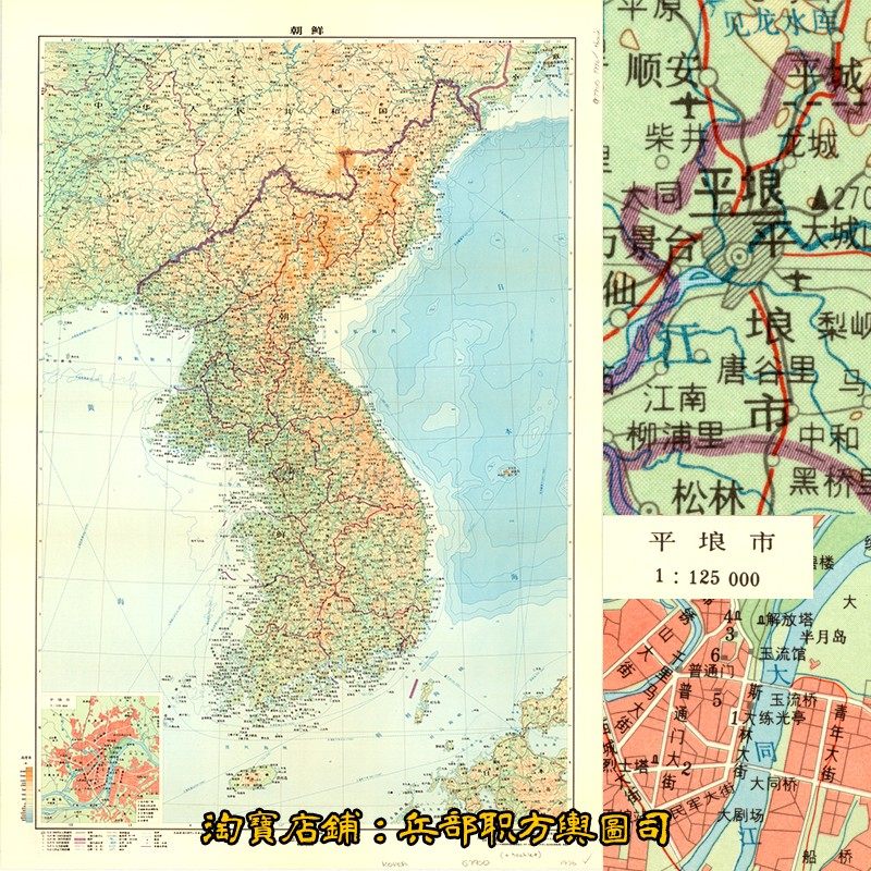 【舆图】tif朝鲜半岛地形交通区划详图（1976年）