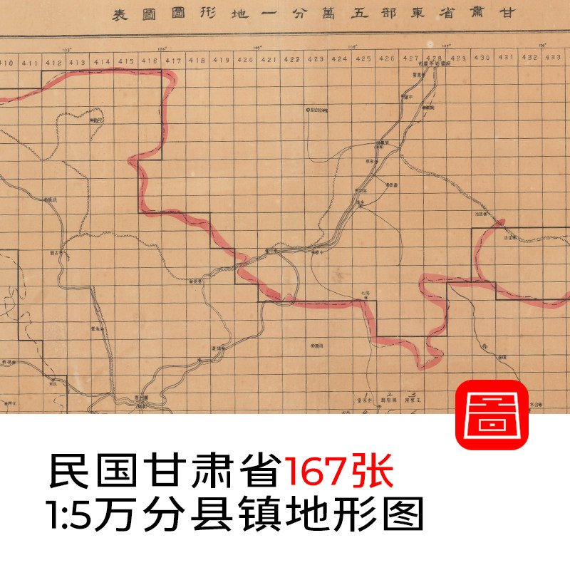 167张民国甘肃省电子版老地图1比5万等高线地形图高清图片jpg