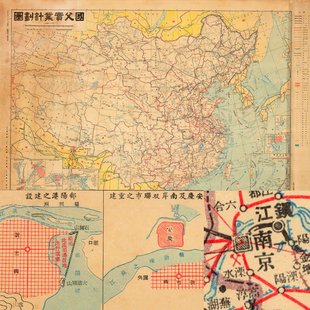 【舆图】国父实业计划图 高清jpg图片1张 1959年初版