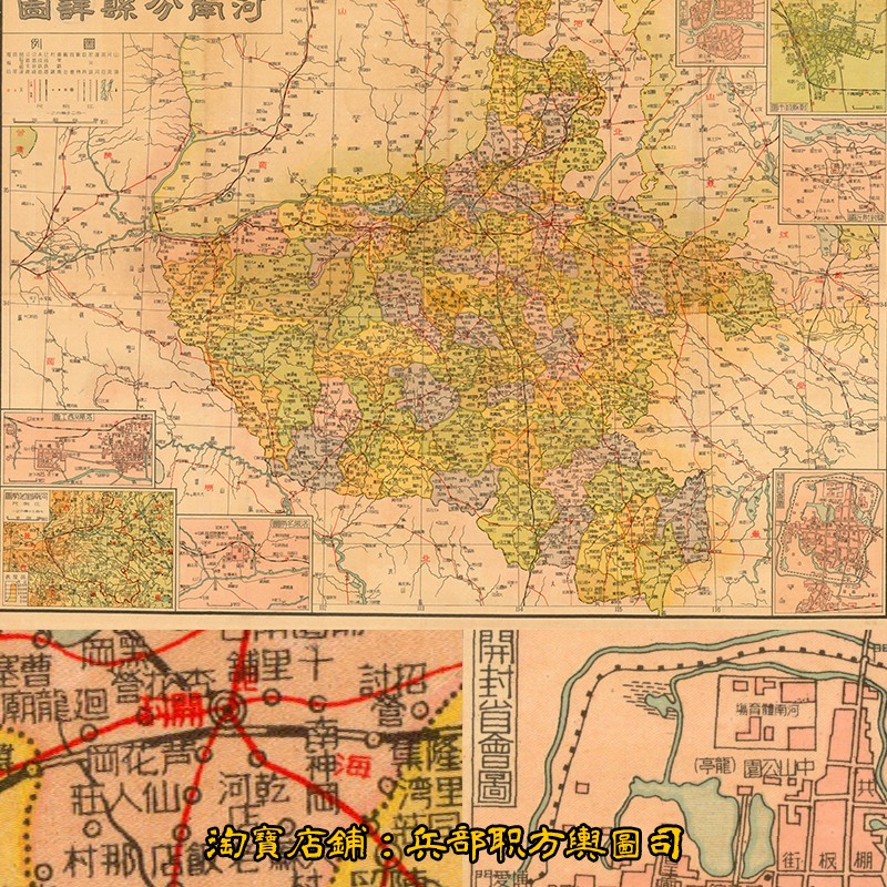 民国1946年河南省分县老地名详细示意老地图 高清电子版JPG图片