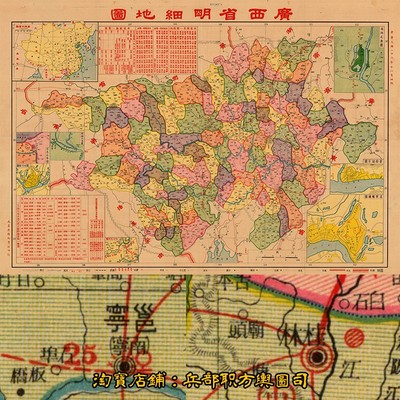 抗战时期1937年民国广西省明细老地图影视道具电子版图片素材