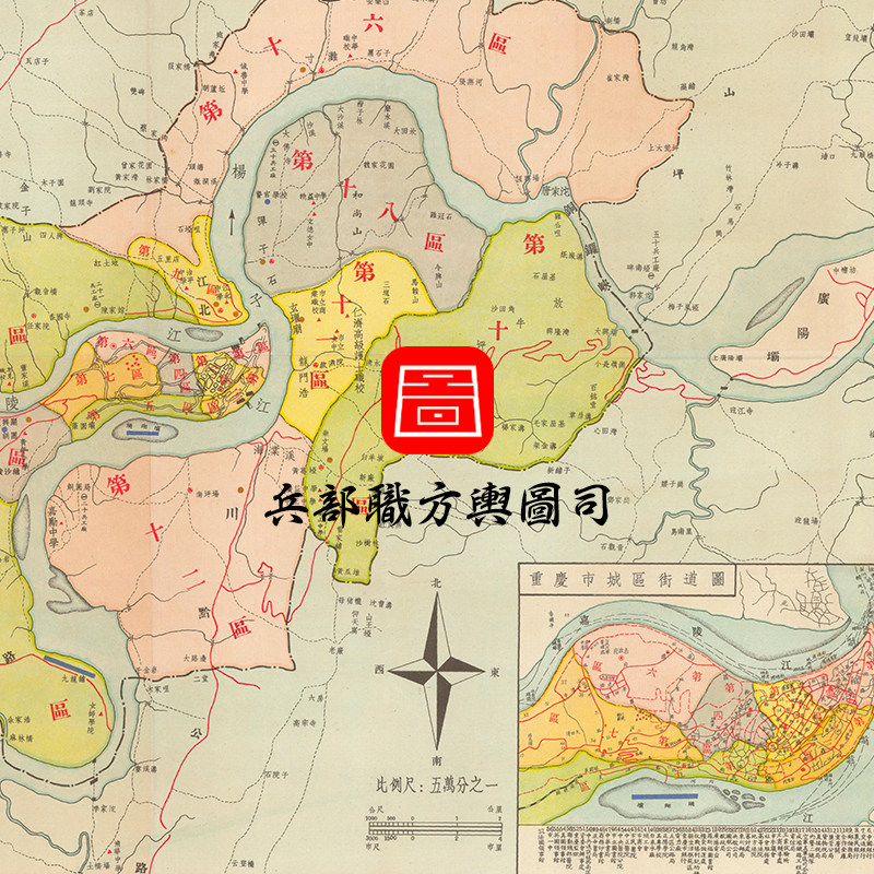 1948年重庆市全图 民国时期重庆市电子版老地图城区街道图