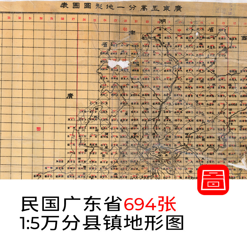 标清694张民国广东省电子版老地图1比5万等高线地形图高清图片jpg