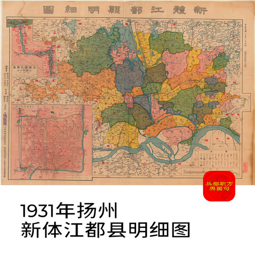 【舆图】1931年新体江都县明细图扬州市江都区老地图电子图片高清