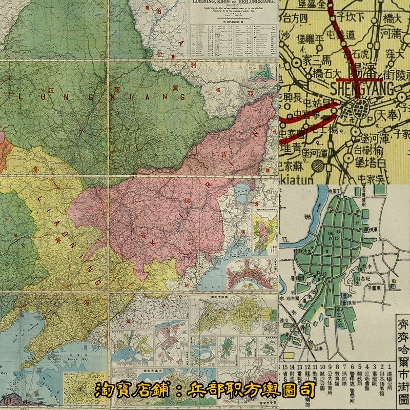 【舆图】tif伪元年民国抗战初期东北三省地区详细图(1932年)