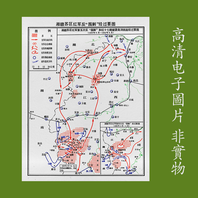 湘赣红军第五次反围剿十七师破袭南浔铁路经过要图33年9-34年8月