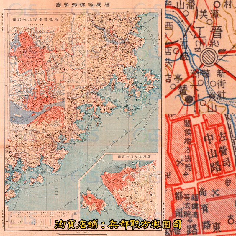 1937年福建厦门沿海形势图 港口航线地名详细示意图 高清电子版