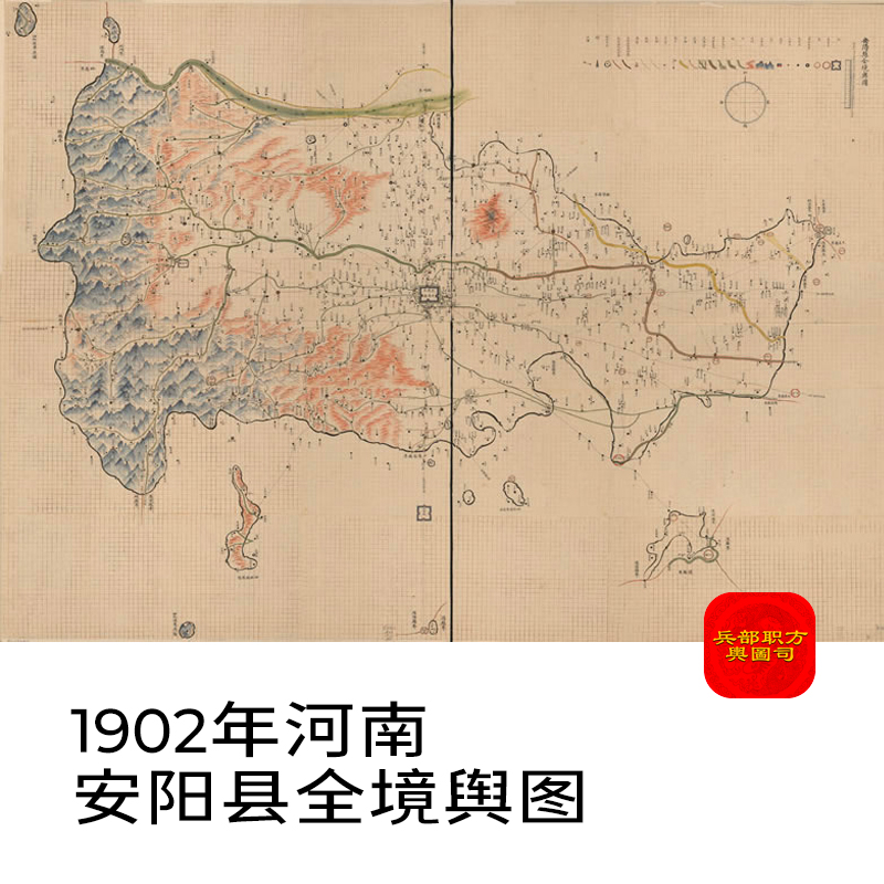 【舆图】1902年河南省安阳县全境舆图晚清民国历史老地图高清图片