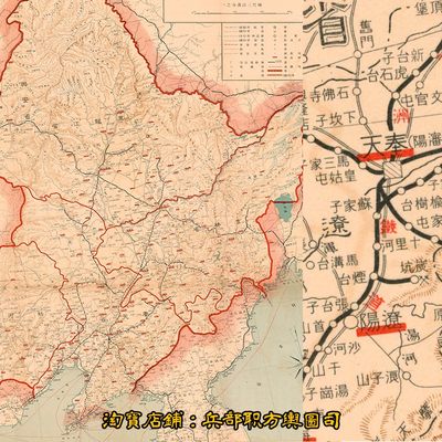 【舆图司】JPG日绘伪满行政区域高清大图（1932年古本）