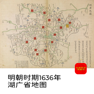 【舆图】明朝时期彩绘湖广地图珍贵历史地理资料高清图片古地图