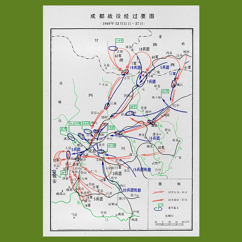 【舆图司】解放战争国共成都战役经过要图 高清jpg