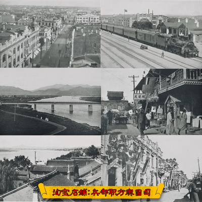 【旧影】伪满时期东北地区铁路沿线人文风景老照片70幅（1935年）