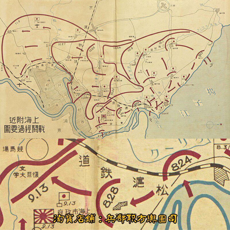 【舆图】jpg日寇侵华淞沪会战进程示意高清经过要图