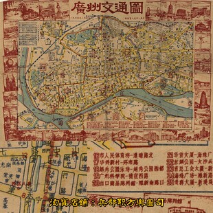 60年代1960年广州市内交通道路老地图详细示意图地理电子图片素材