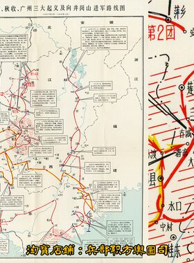 JPG南昌秋收广州三大起义及向井冈山进军路线图 革命历史挂图