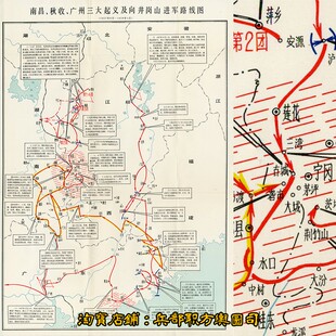 JPG南昌秋收广州三大起义及向井冈山进军路线图 革命历史挂图