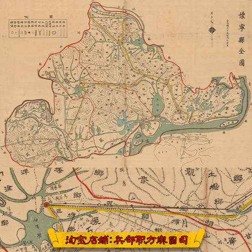 解放前1939年安徽省安庆市怀宁县老地图1幅高清JPG电子图片