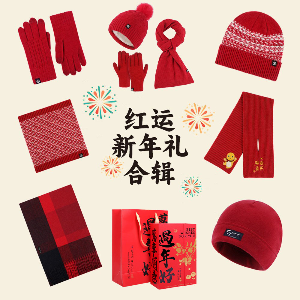 新年中国红大红色针织帽子围巾手套三件套女士本命年防寒保暖套装