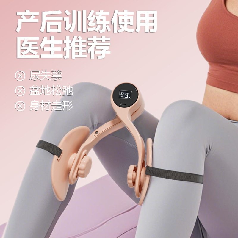 绑带盆底肌训练器美腿器腿部包胶家用产后恢复盆骨肌锻炼训练器