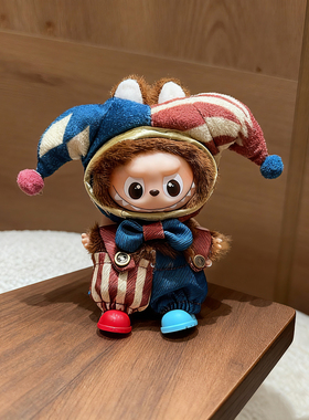 适用4.0拉布布10cm迷你版四代娃衣小丑套装毛绒衣服labubu套装