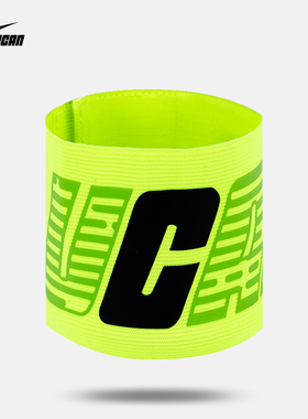 UCAN锐克队长袖标 足球比赛臂章弹力松紧绑带缠绕式防脱落魔术贴