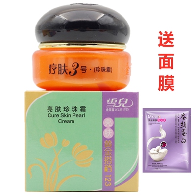 香港金芙蓉雪儿疗肤123套装